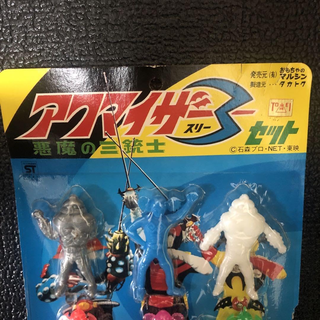 ⚠️未開封デッドストック　アクマイザー3 悪魔の三銃士　タカトク　当時物 なぜだ！？アクマイザー3 悪魔の三銃士 駄菓子屋売りの未使用品